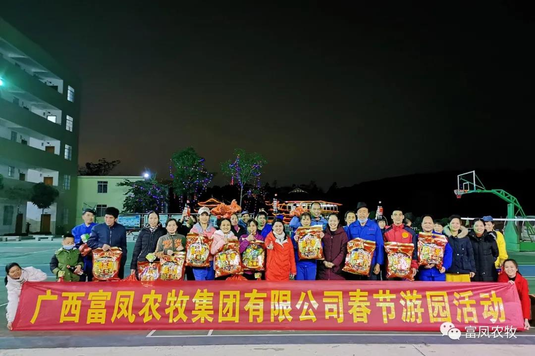 廣西富鳳農牧集團